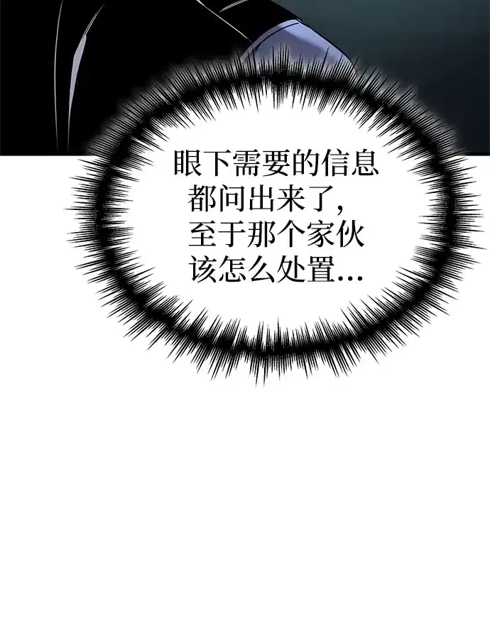 第98话 第54页
