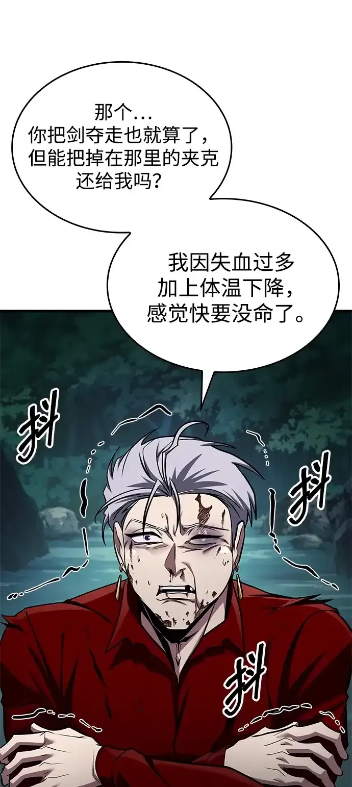 第98话 第55页