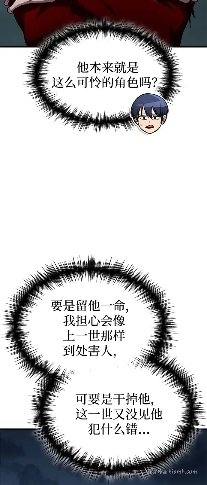 第98话 第56页
