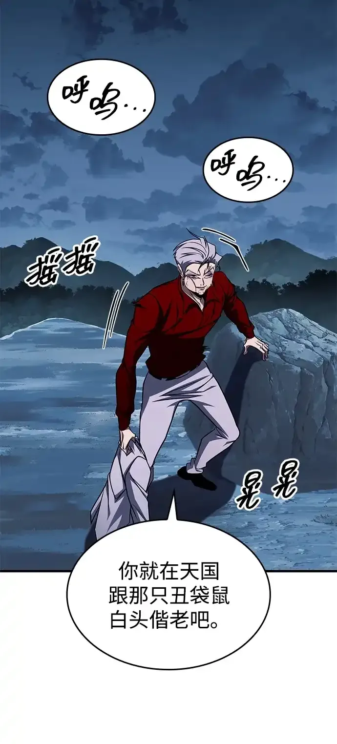 第98话 第64页