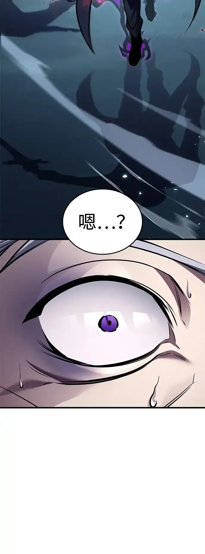 第98话 第77页