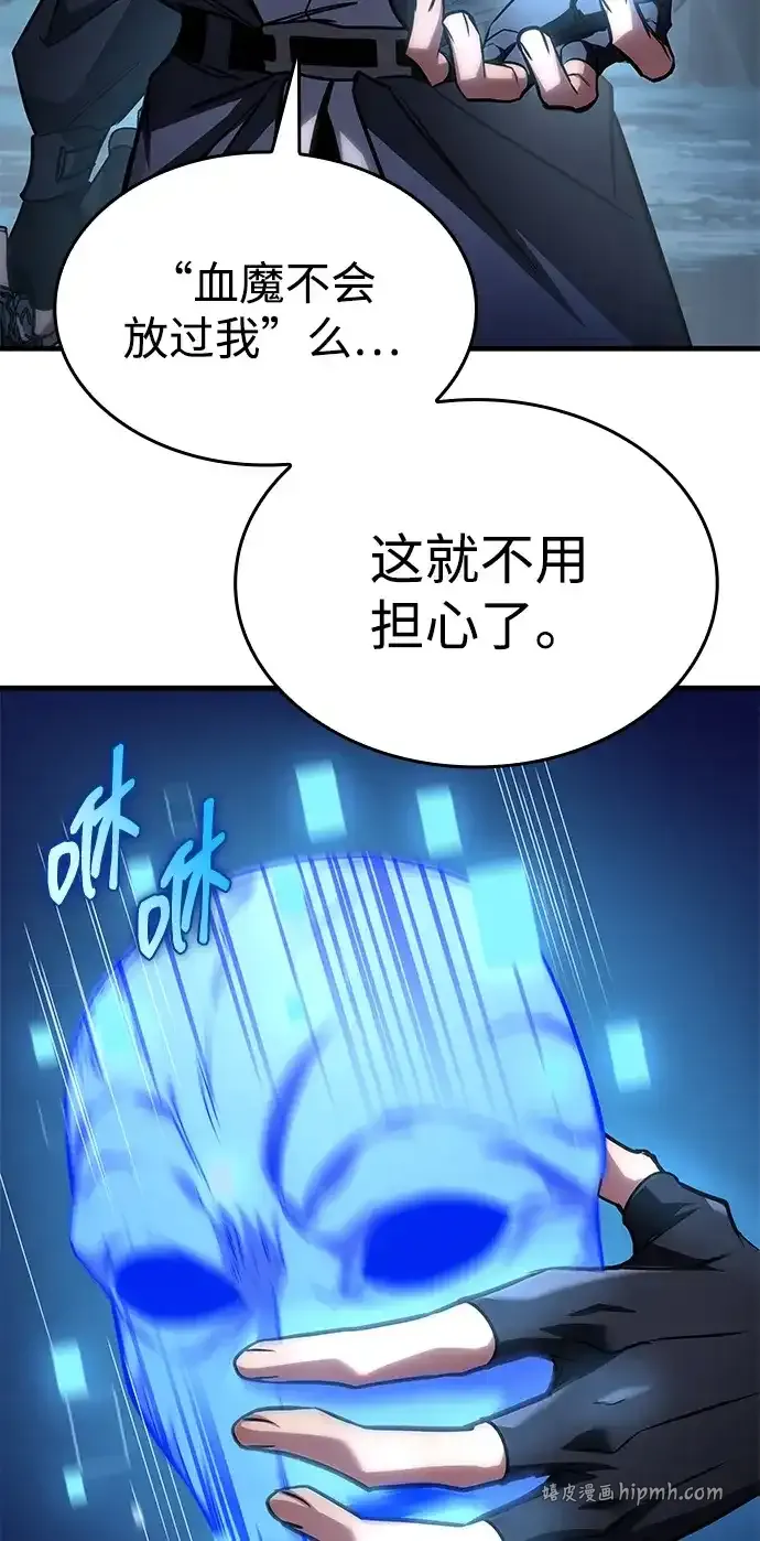 第98话 第81页