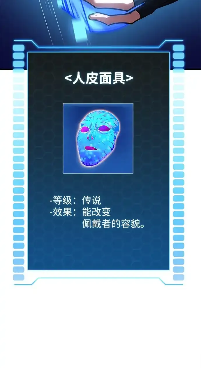 第98话 第82页