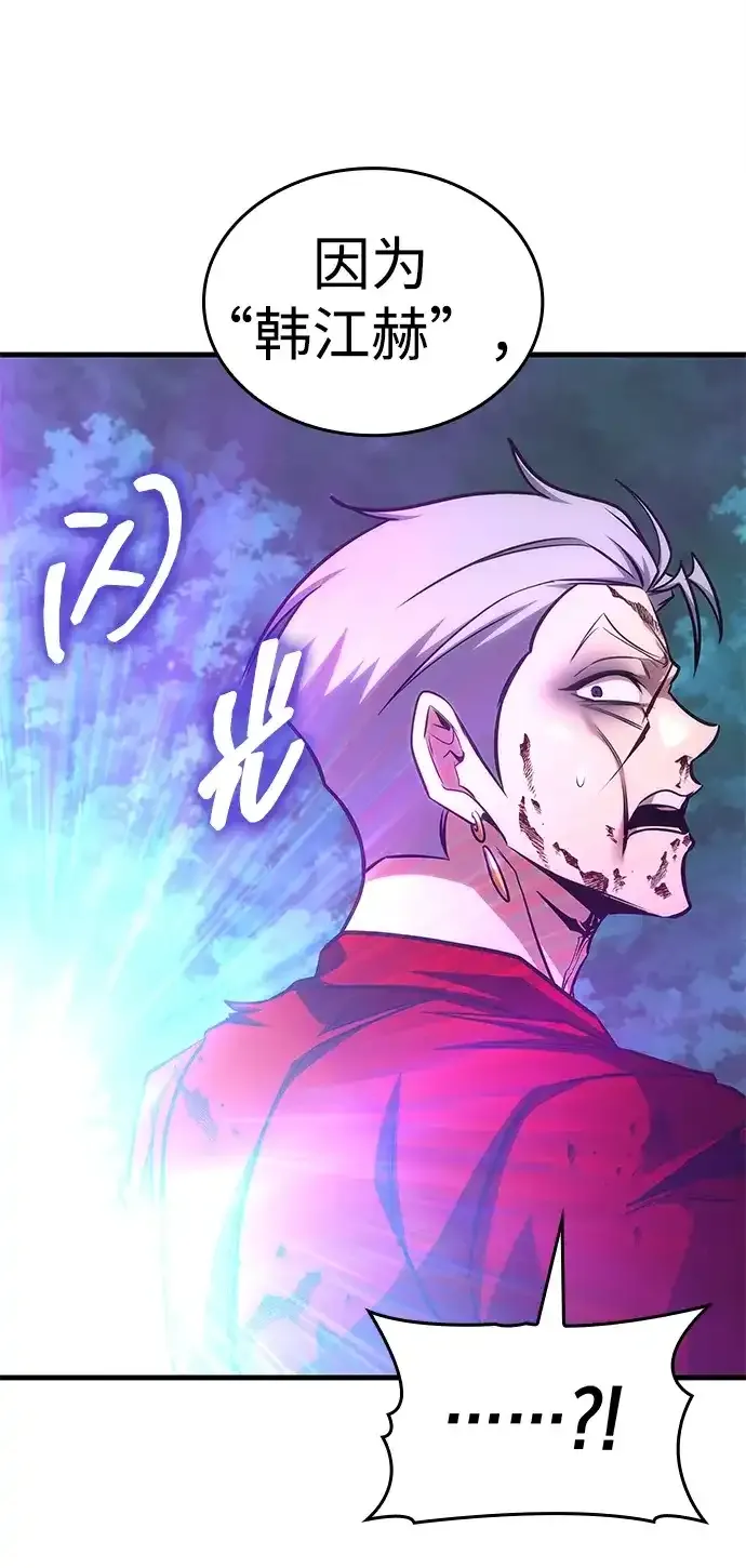 第98话 第83页