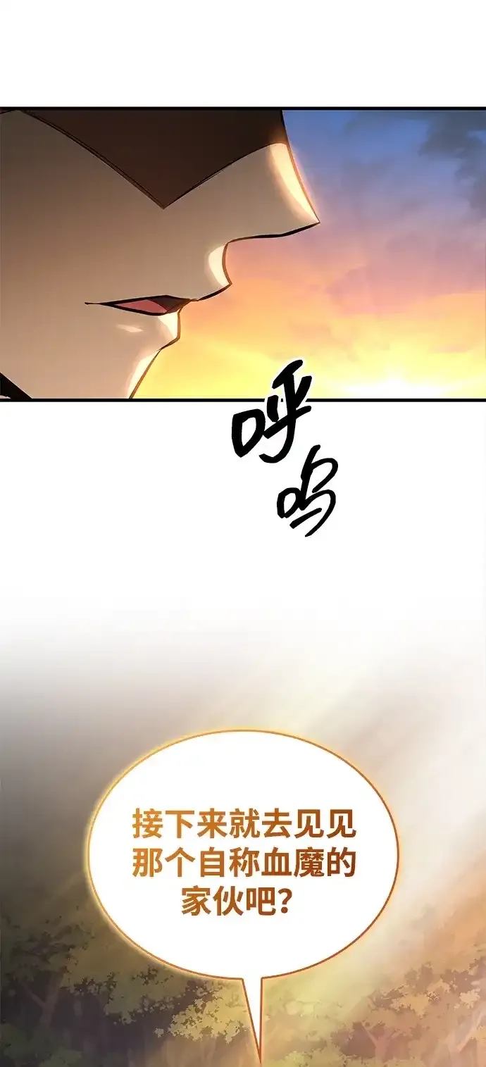 第98话 第88页