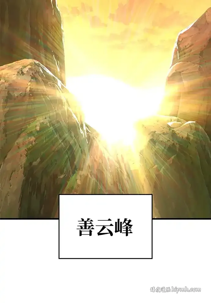 第98话 第91页