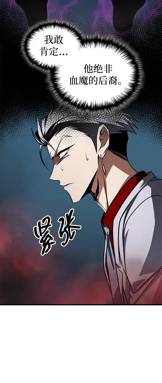第98话 第97页
