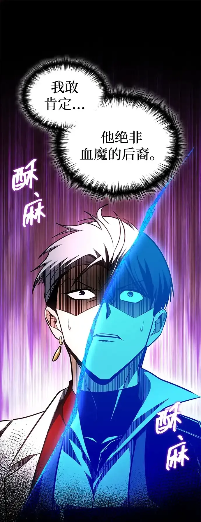第99话 第2页