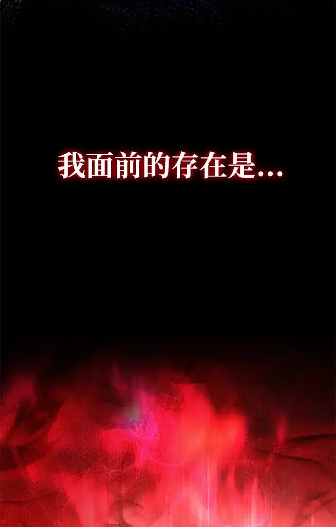 第99话 第3页