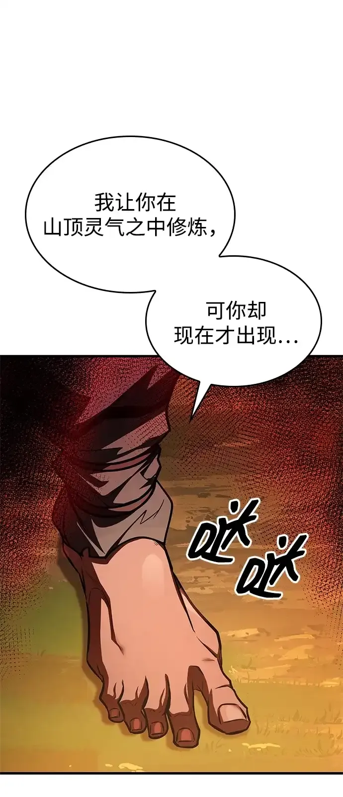 第99话 第5页