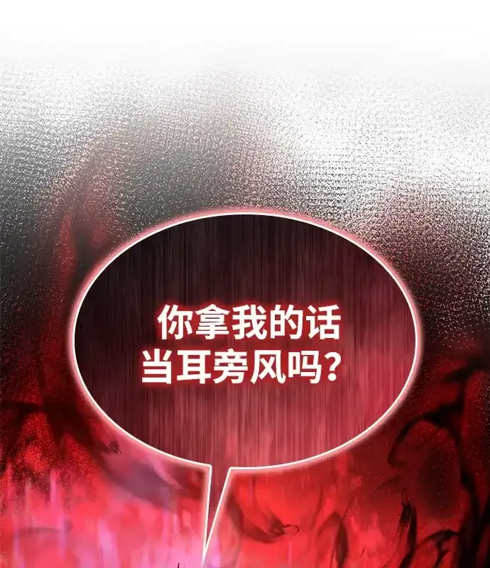 第99话 第7页