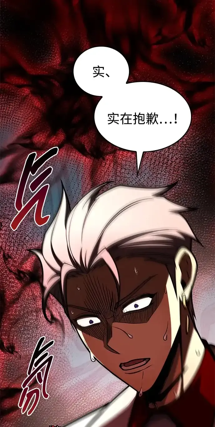 第99话 第9页