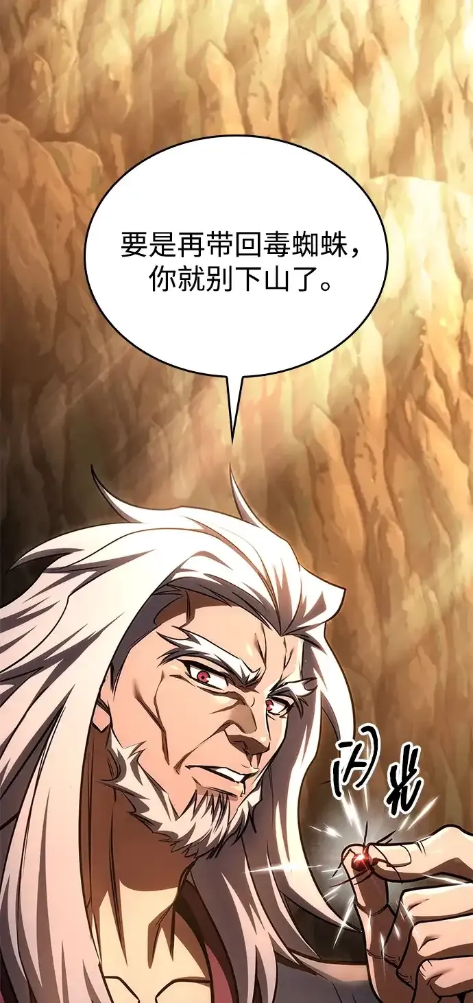 第99话 第15页