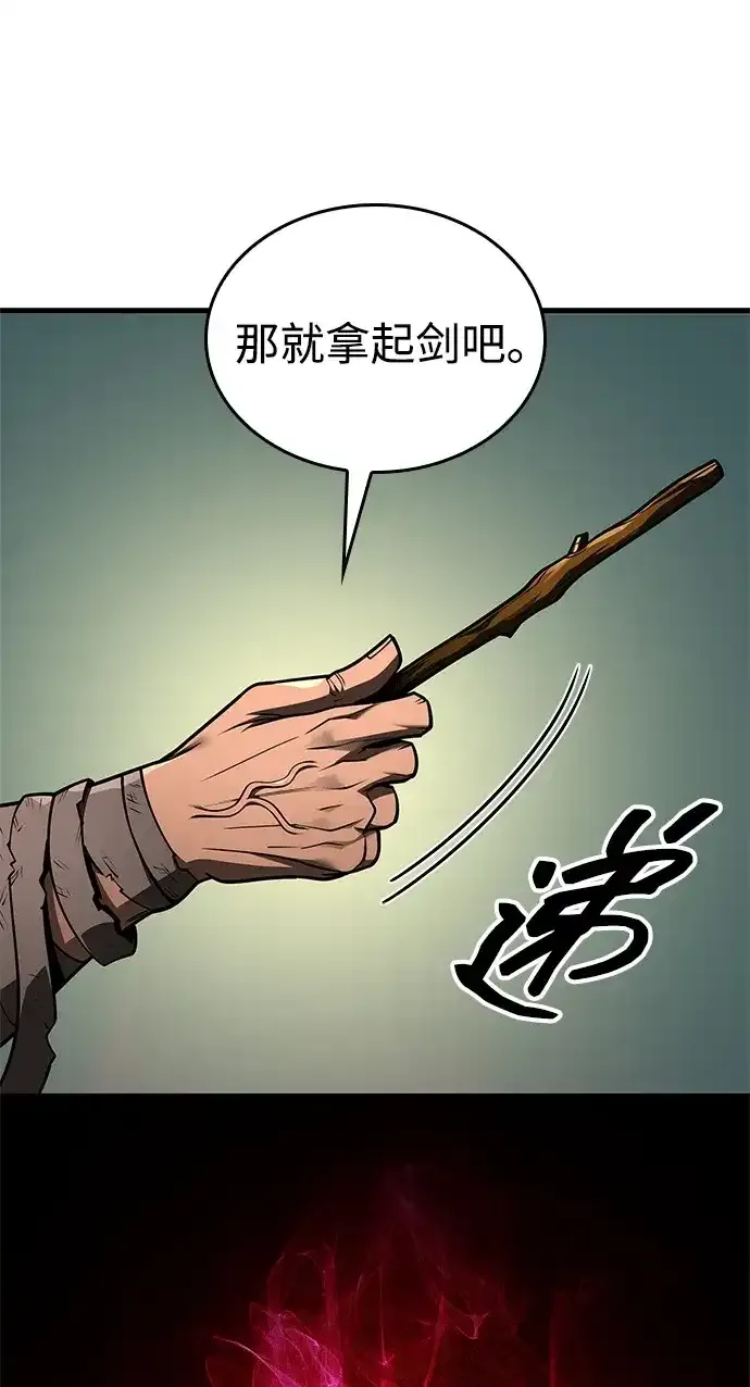 第99话 第22页