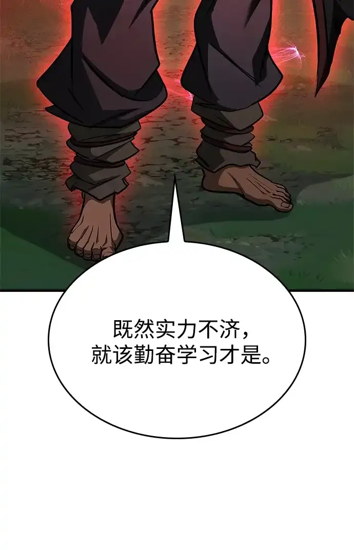第99话 第24页