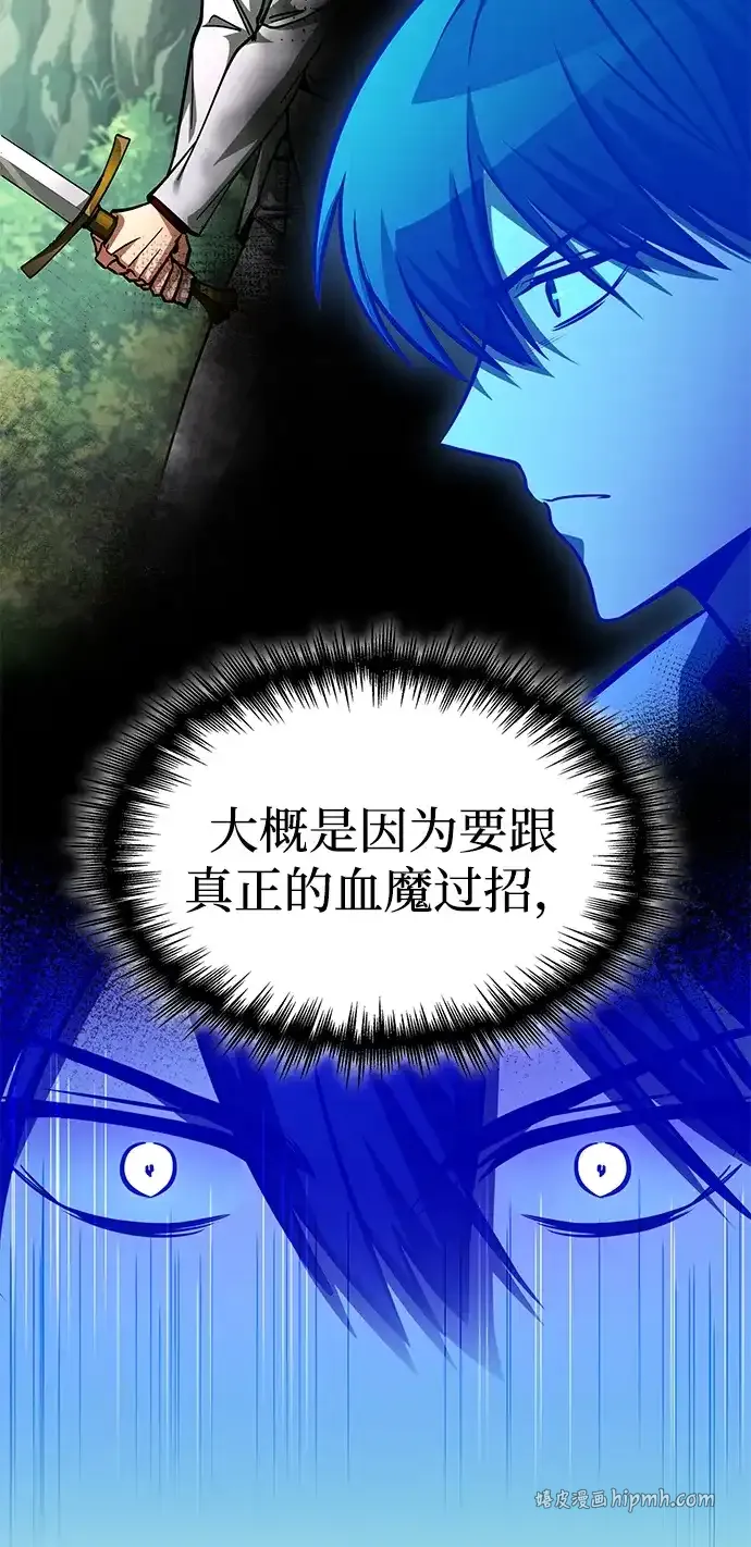 第99话 第31页