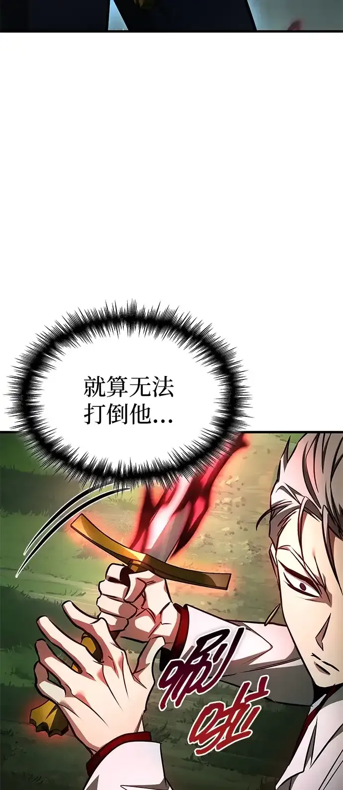 第99话 第33页