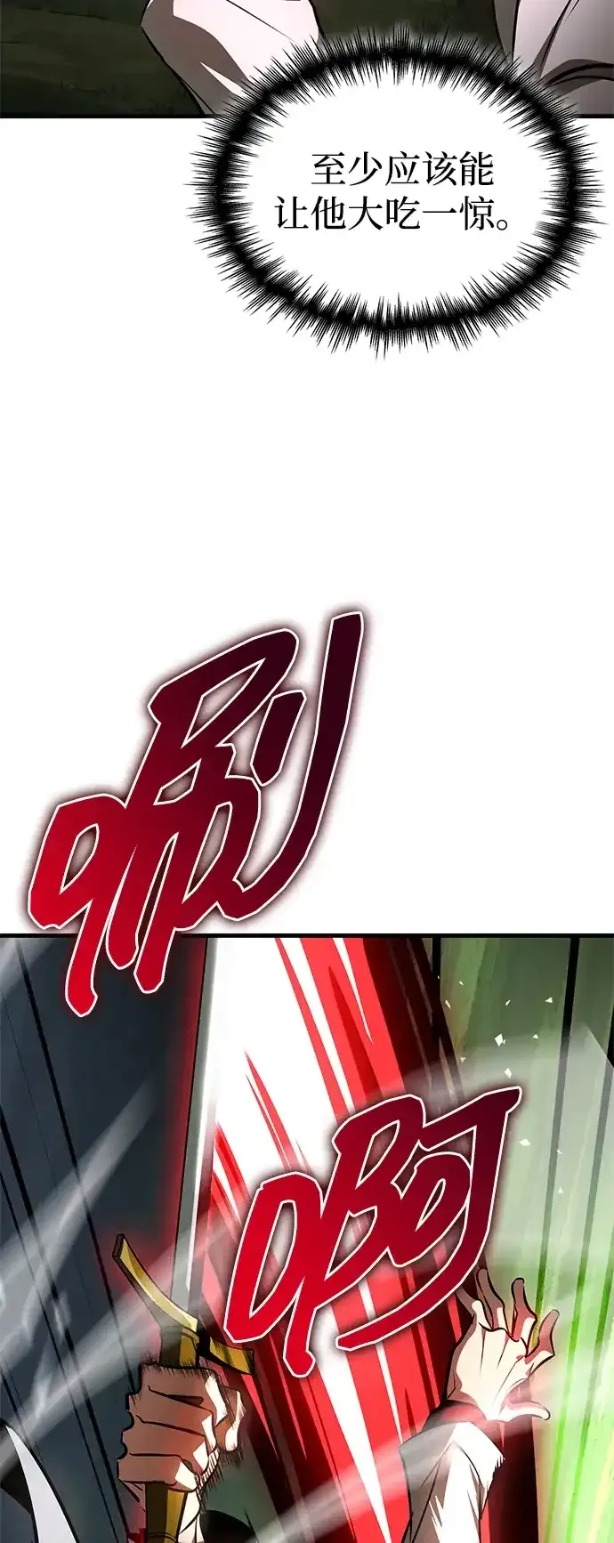 第99话 第34页