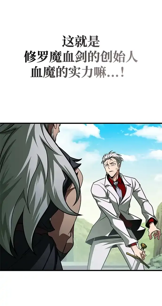 第99话 第42页