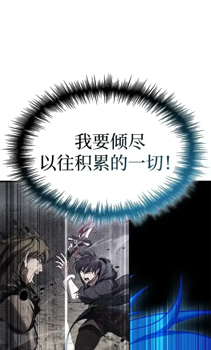 第99话 第44页
