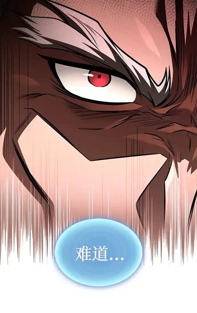 第99话 第57页