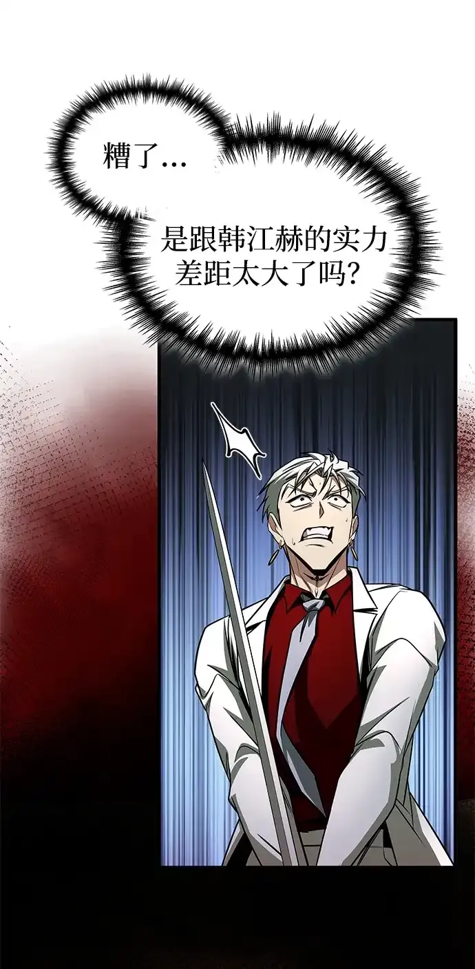第99话 第58页