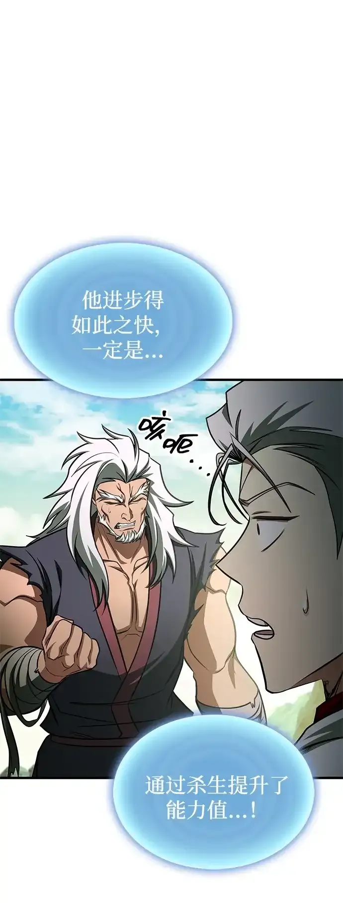 第99话 第64页