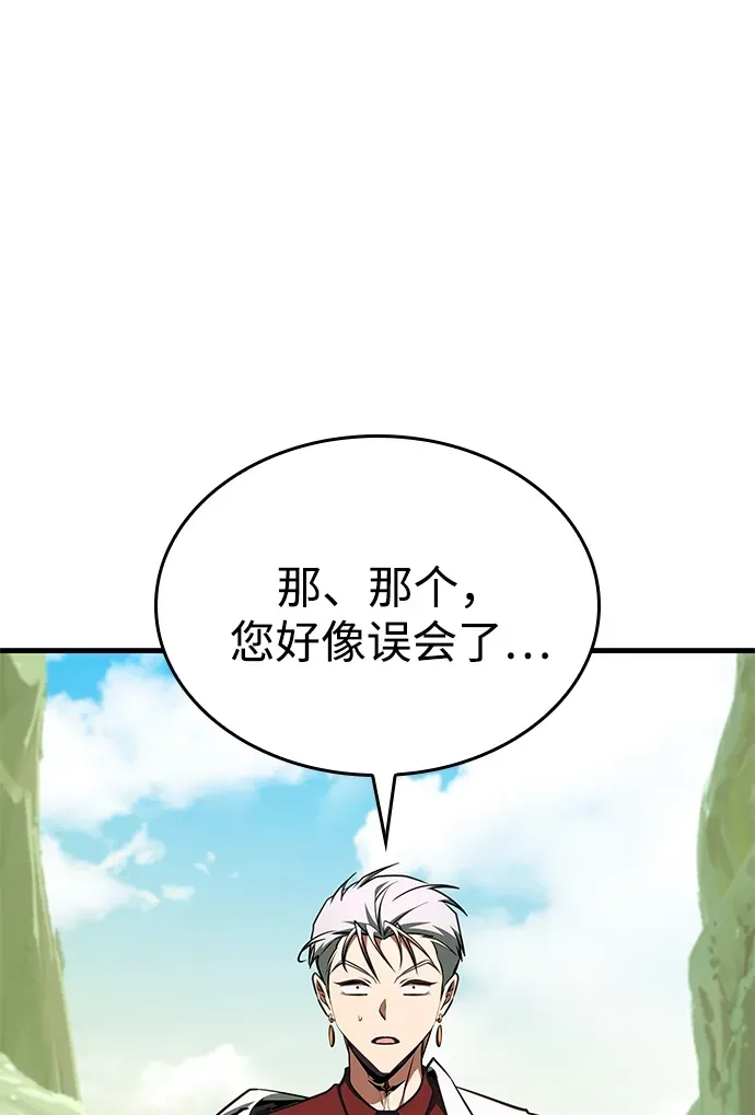 第99话 第65页