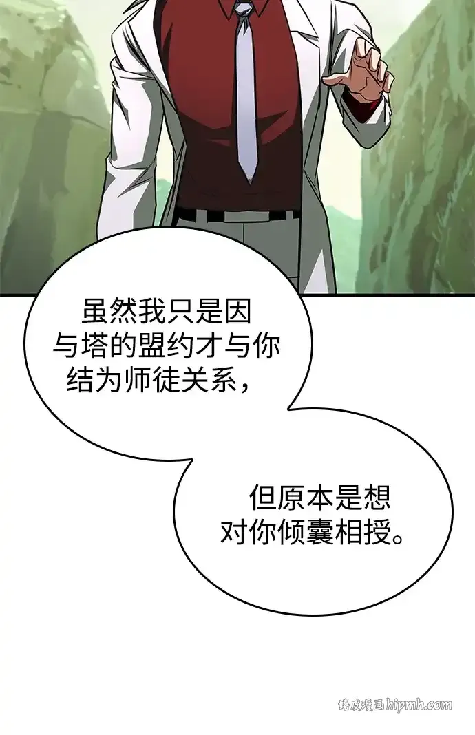 第99话 第66页
