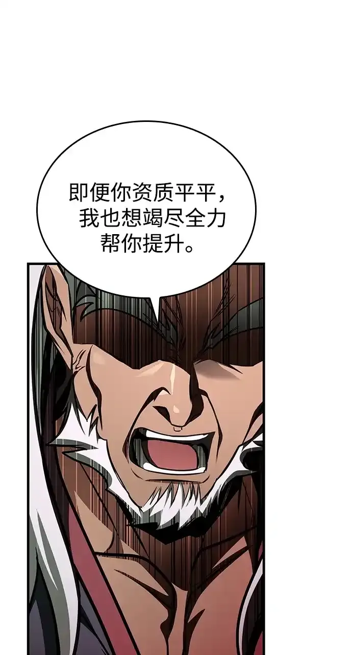 第99话 第67页