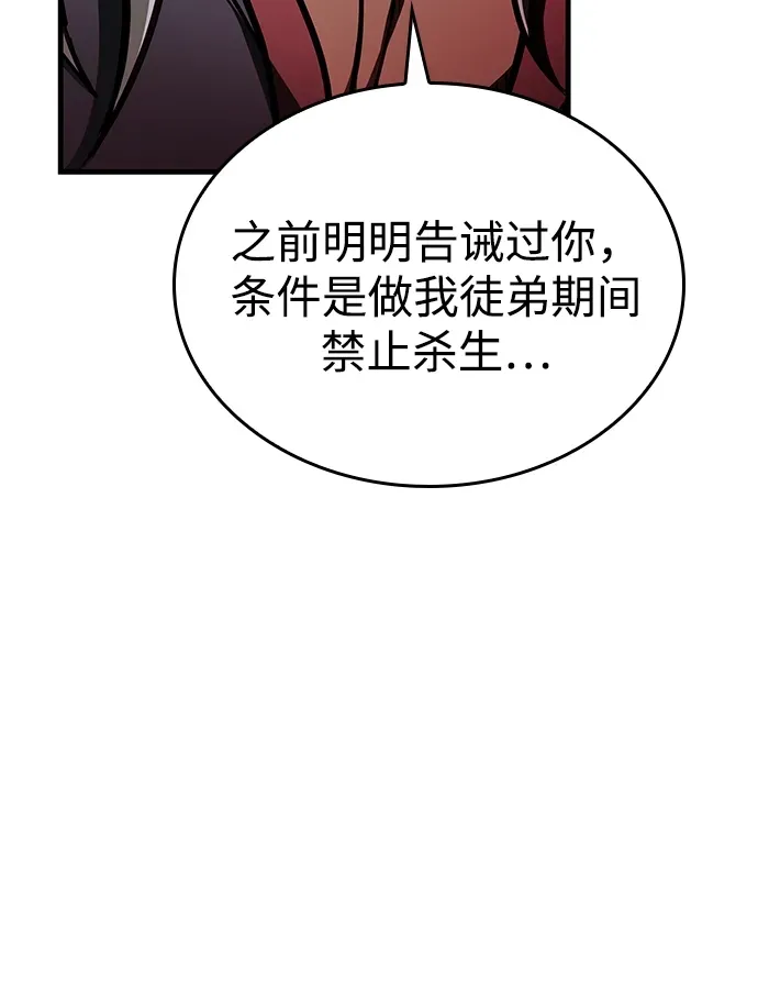 第99话 第68页