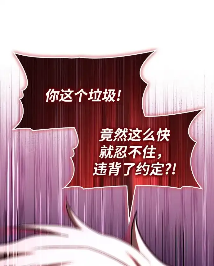 第99话 第69页