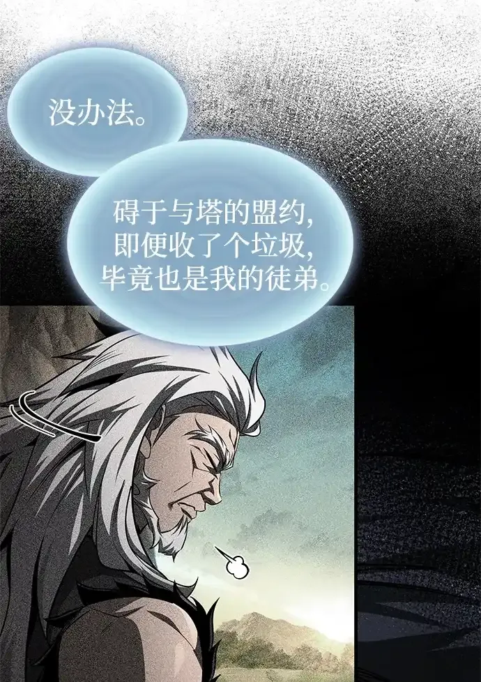 第99话 第72页