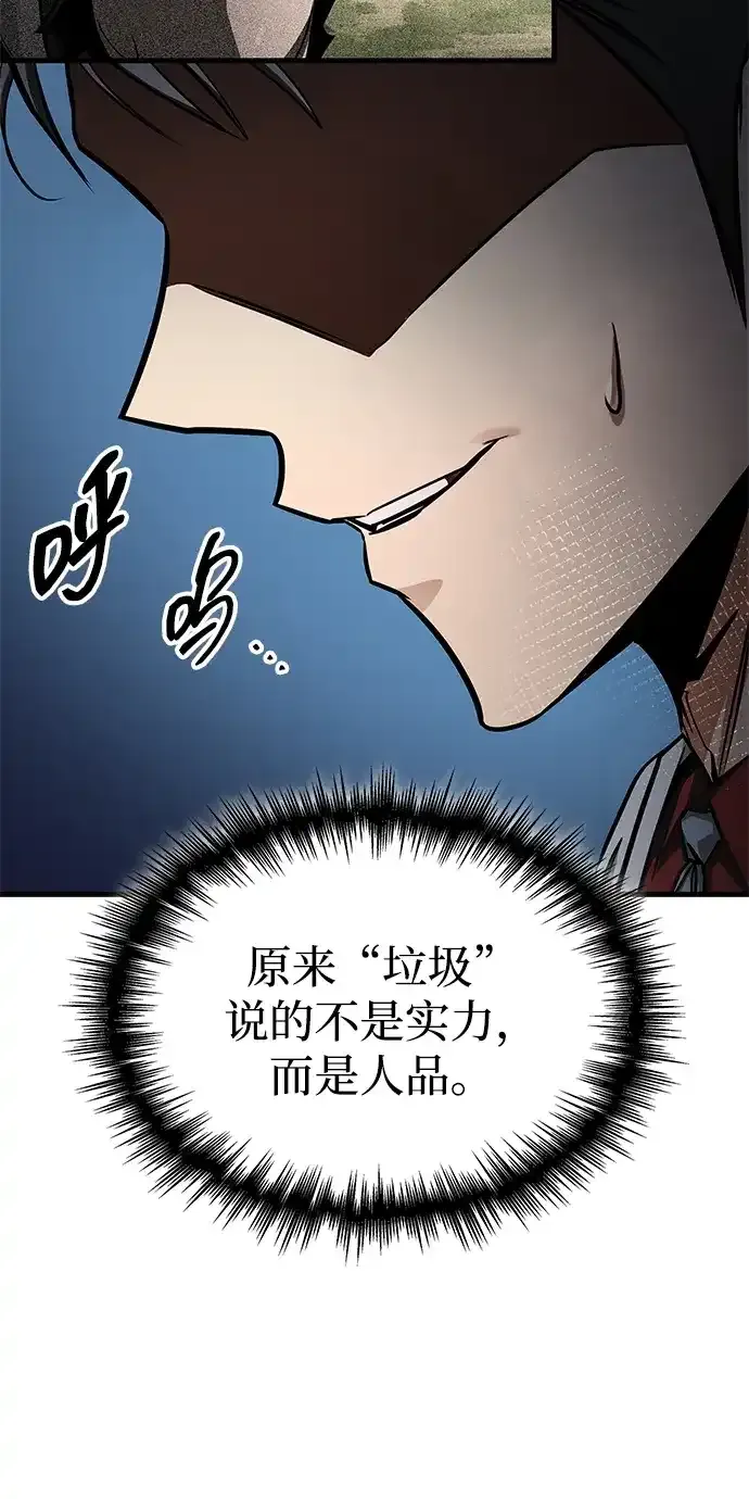 第99话 第73页