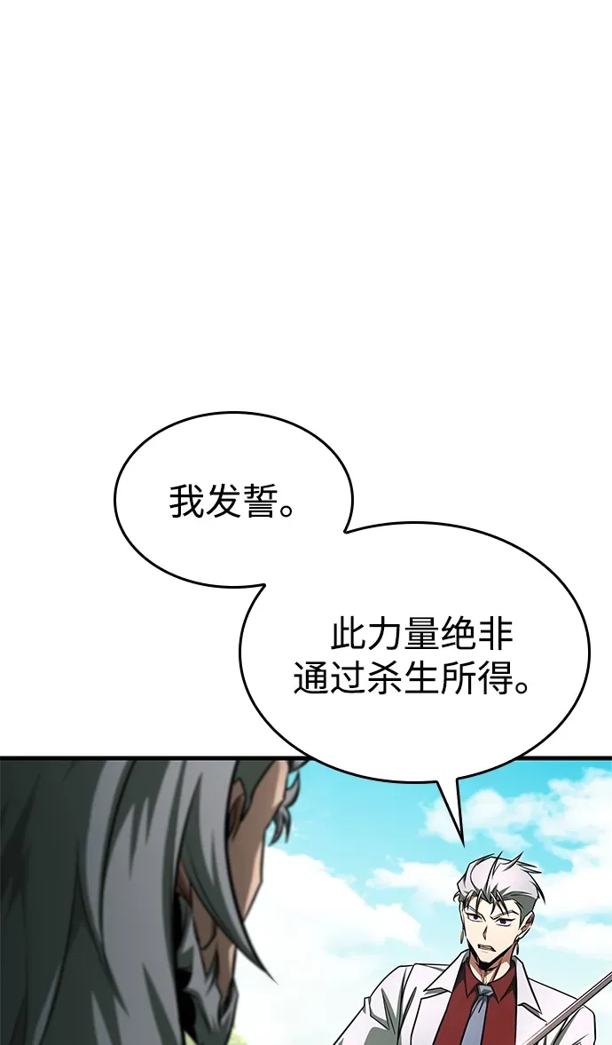 第99话 第75页