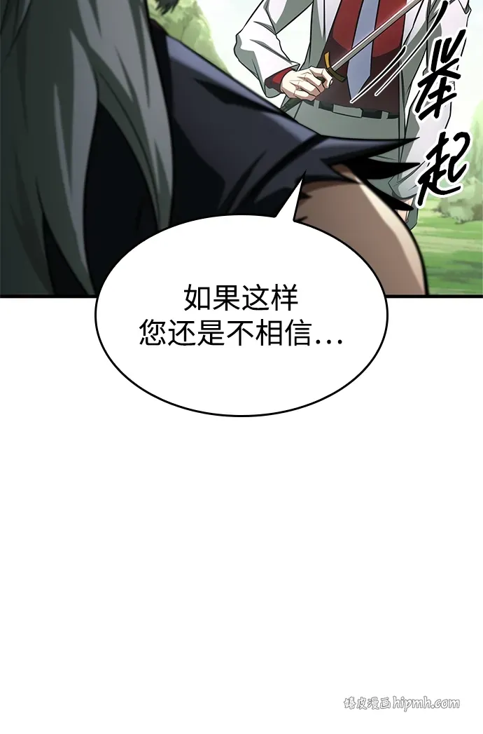第99话 第76页