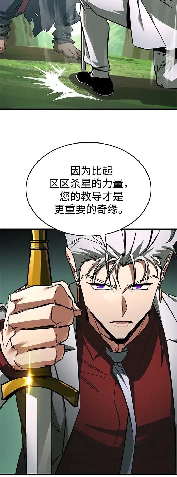 第99话 第79页
