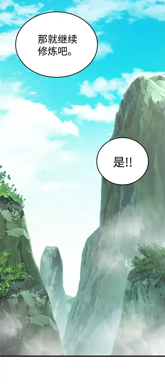 第99话 第84页