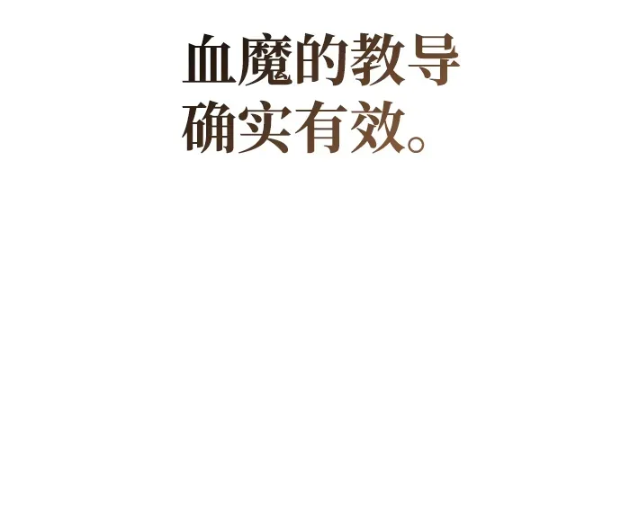 第99话 第88页