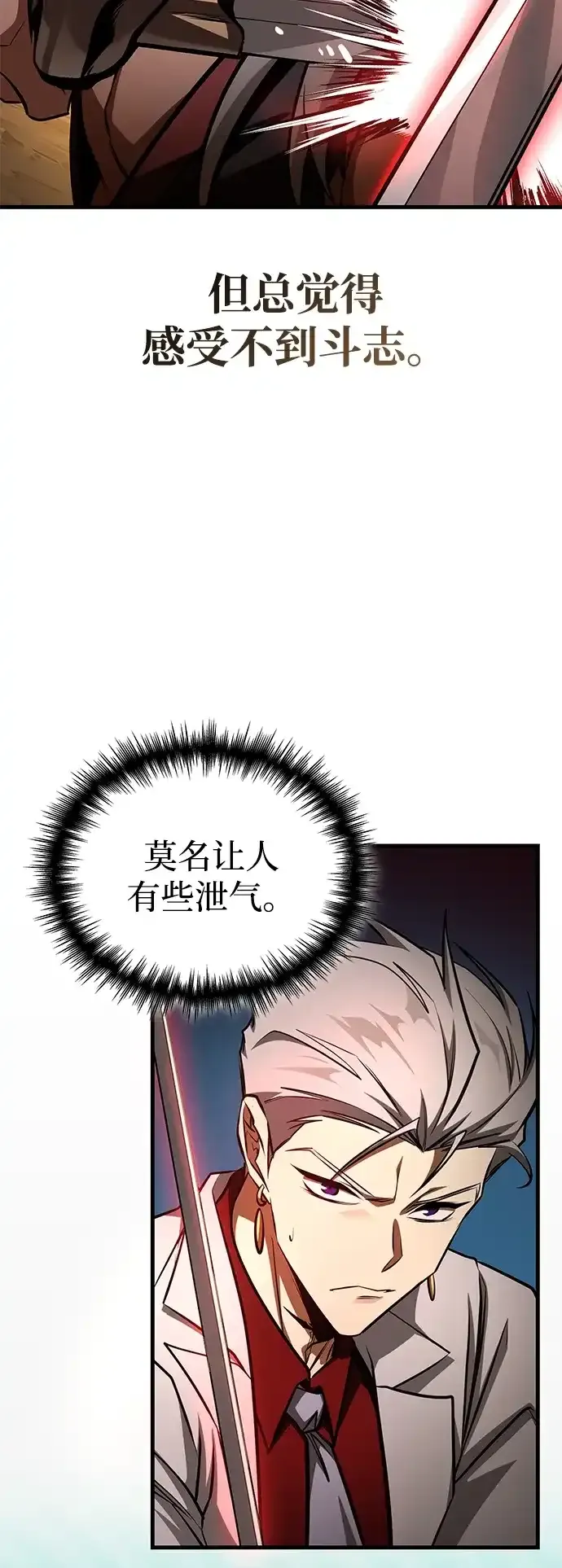 第99话 第90页