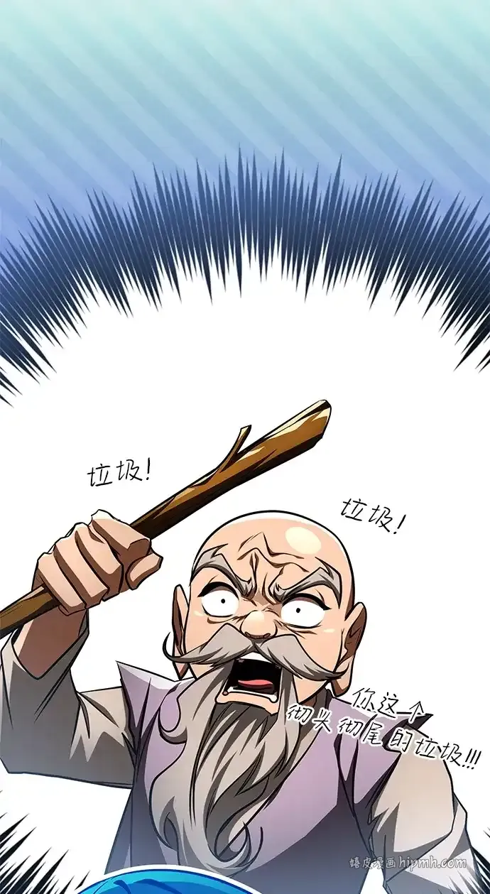 第99话 第91页