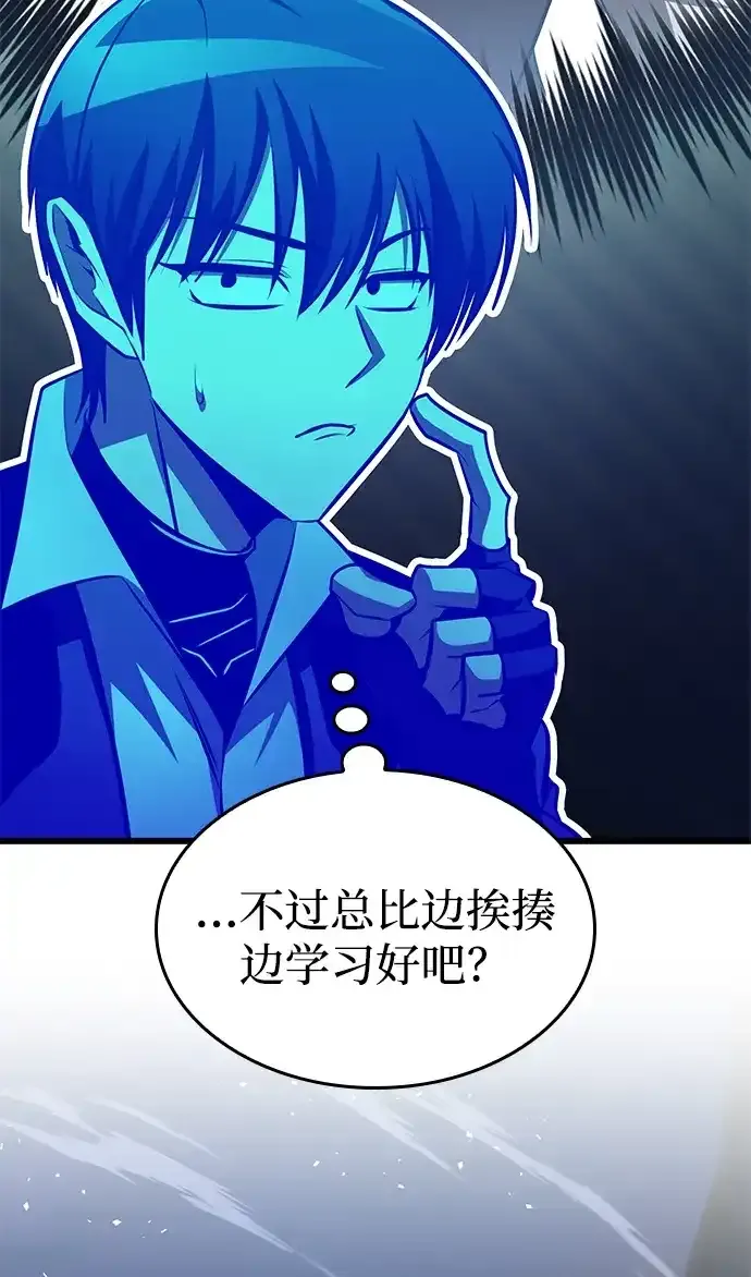 第99话 第92页