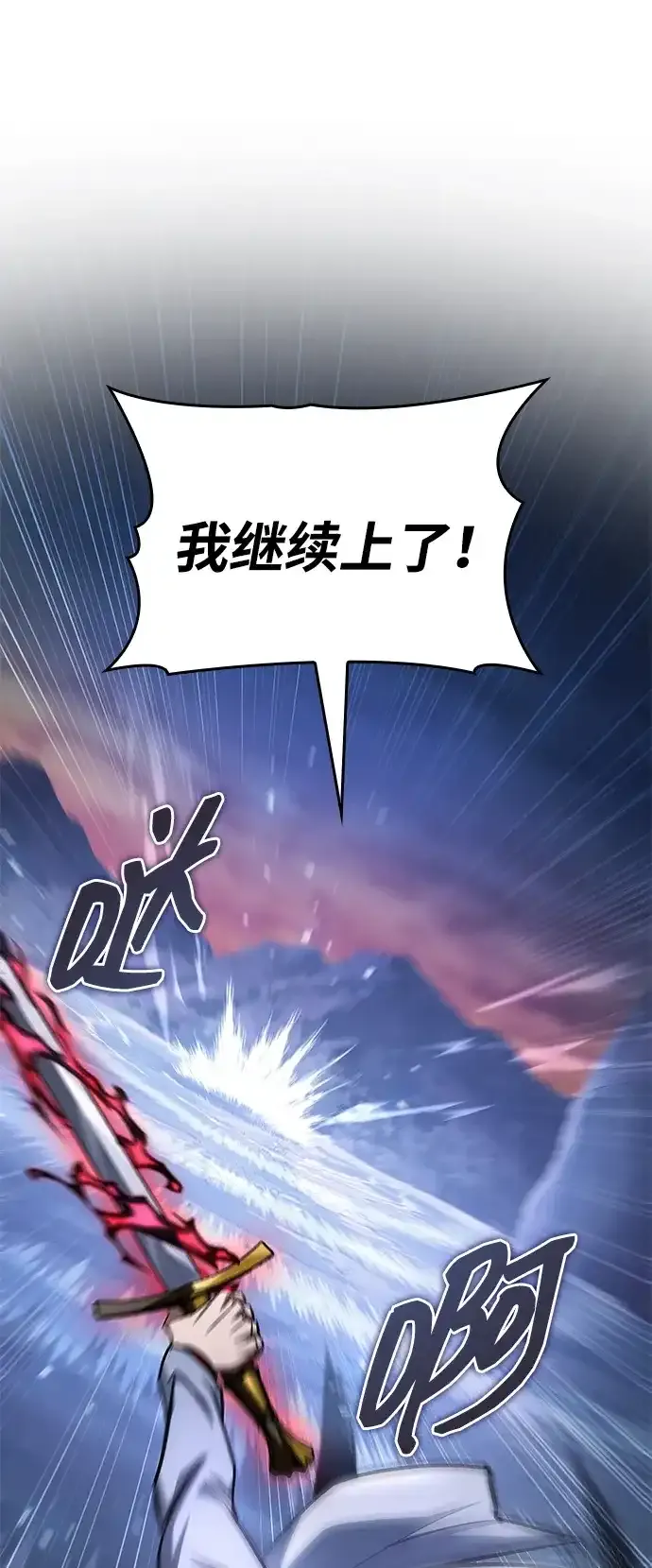 第99话 第94页