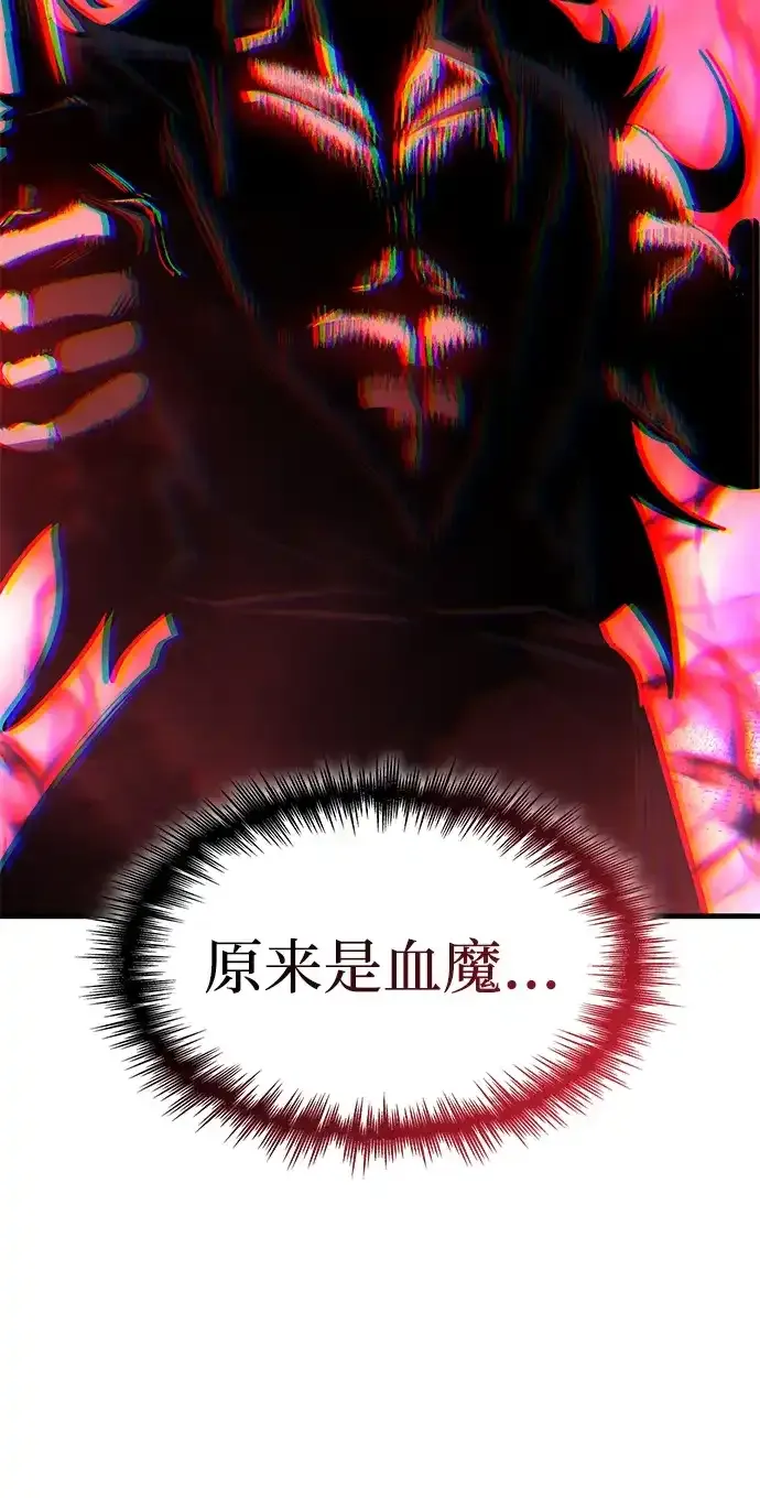 第99话 第105页