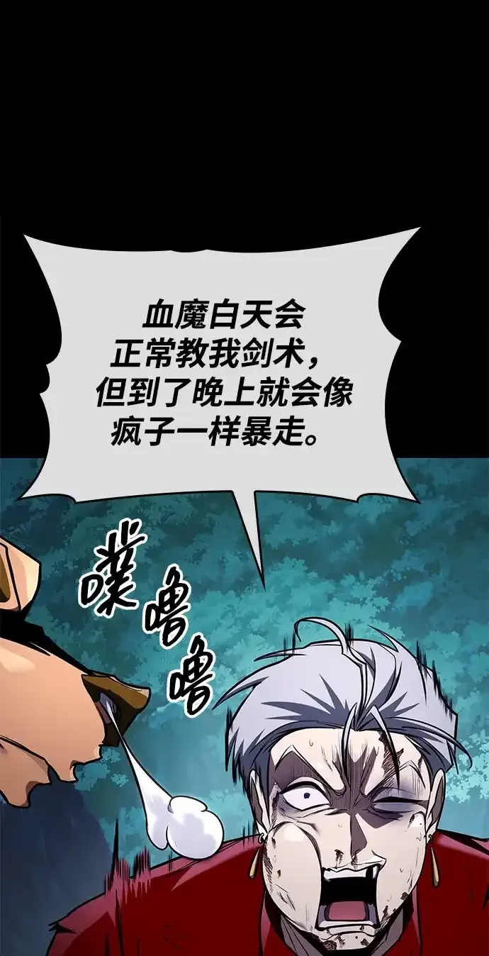 第100话 第2页