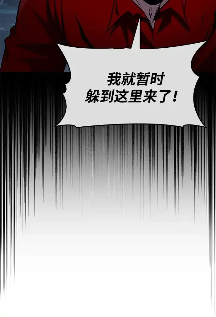 第100话 第3页