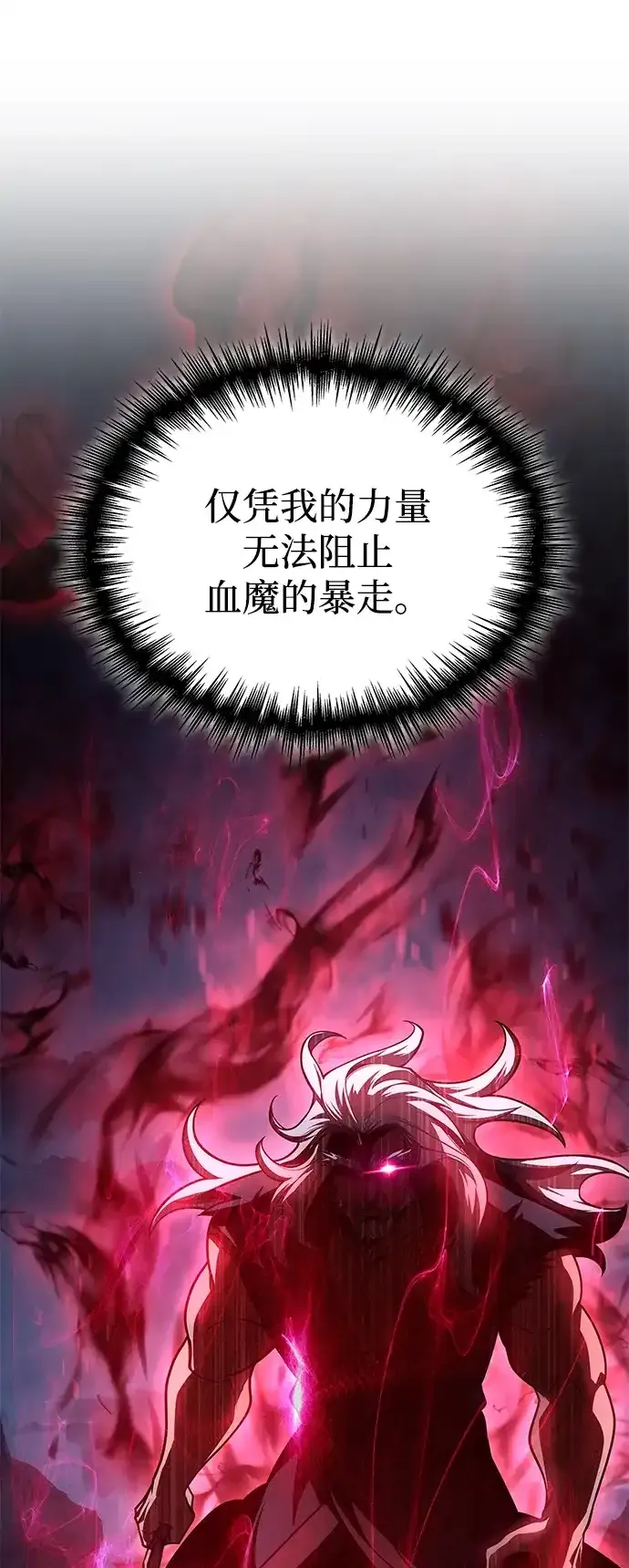 第100话 第8页