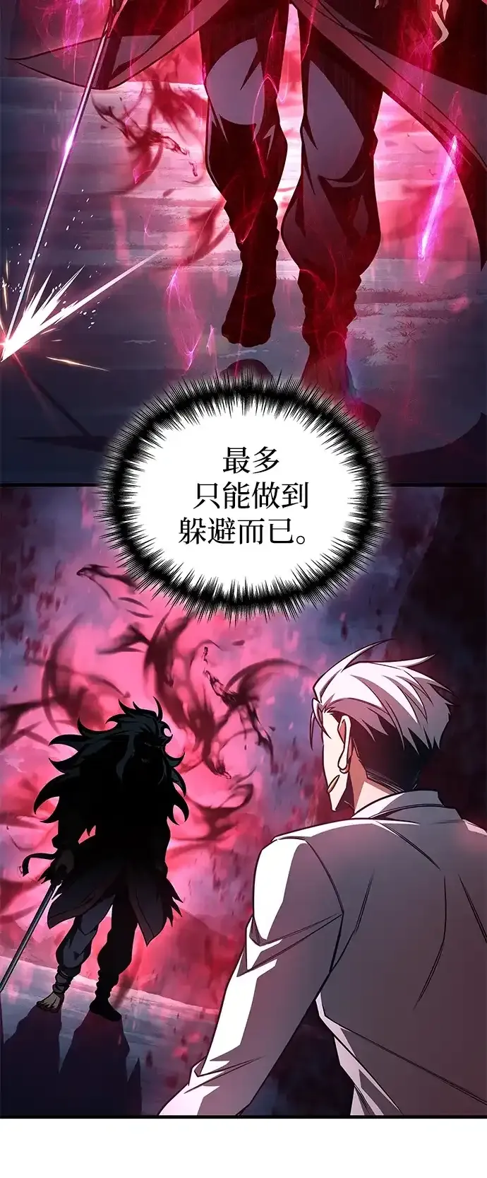 第100话 第9页