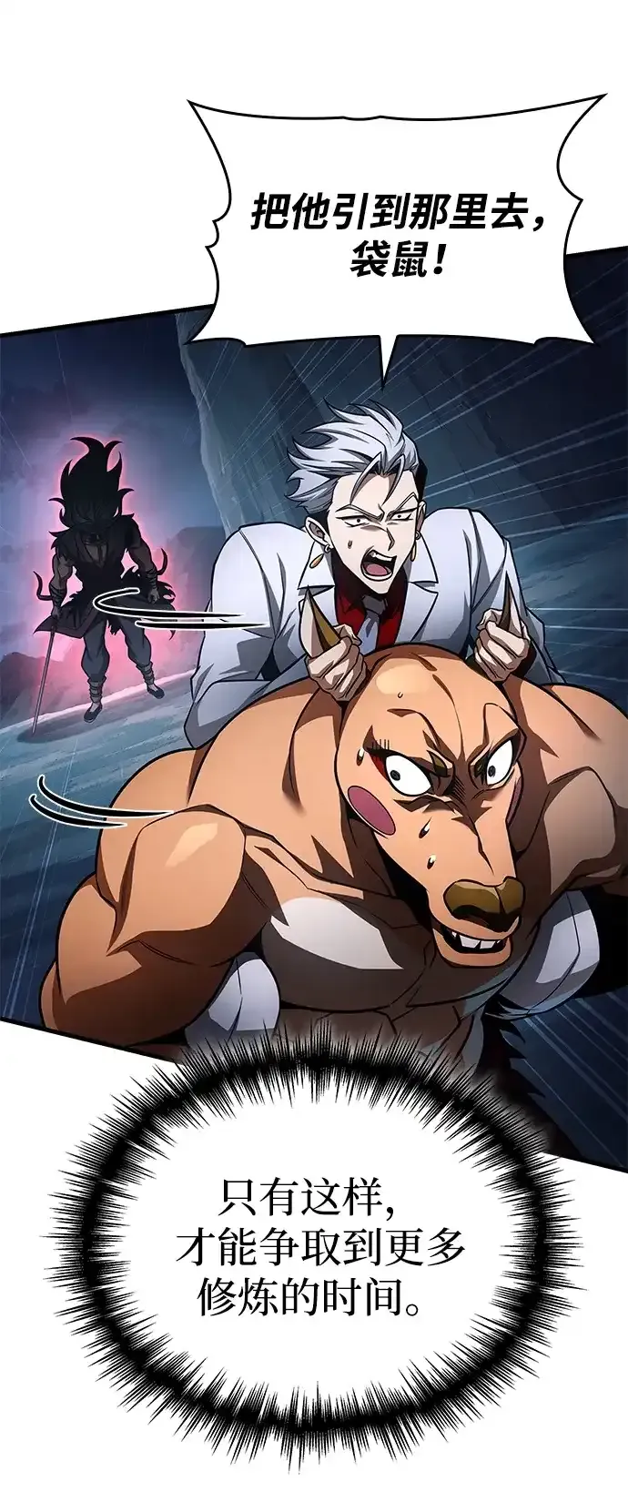 第100话 第13页