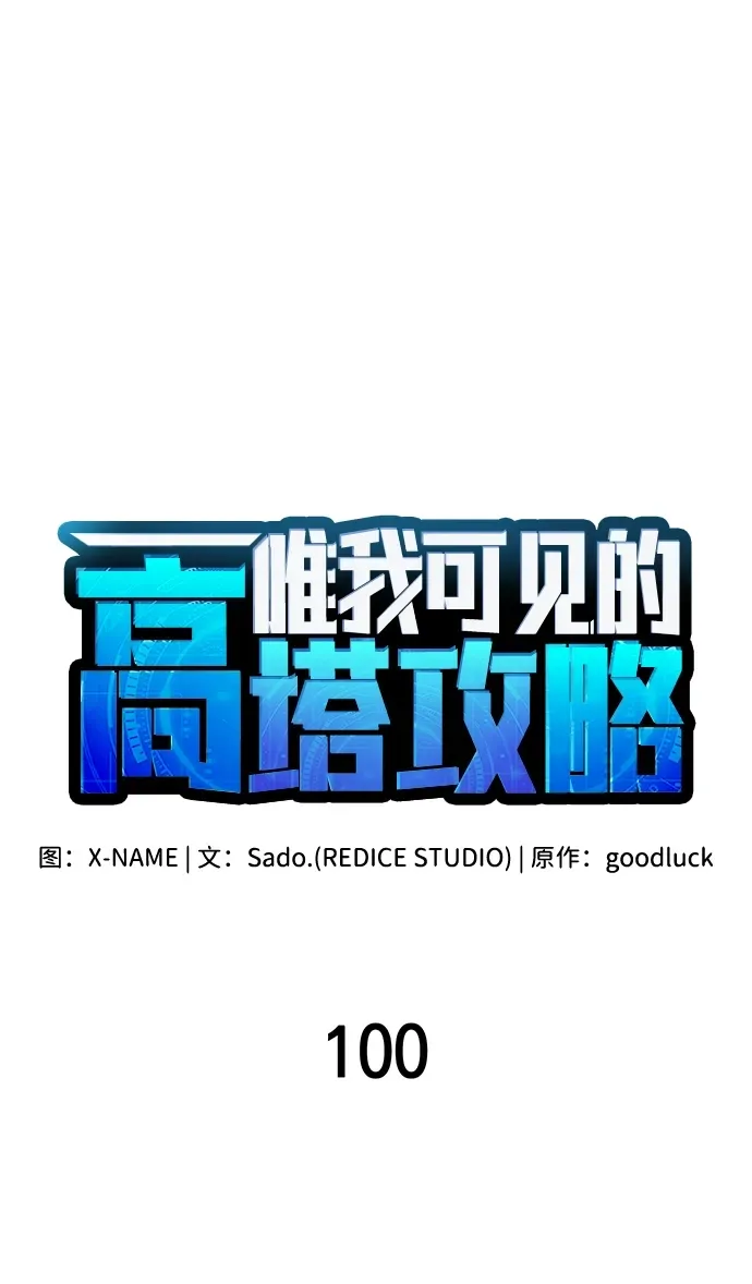第100话 第19页